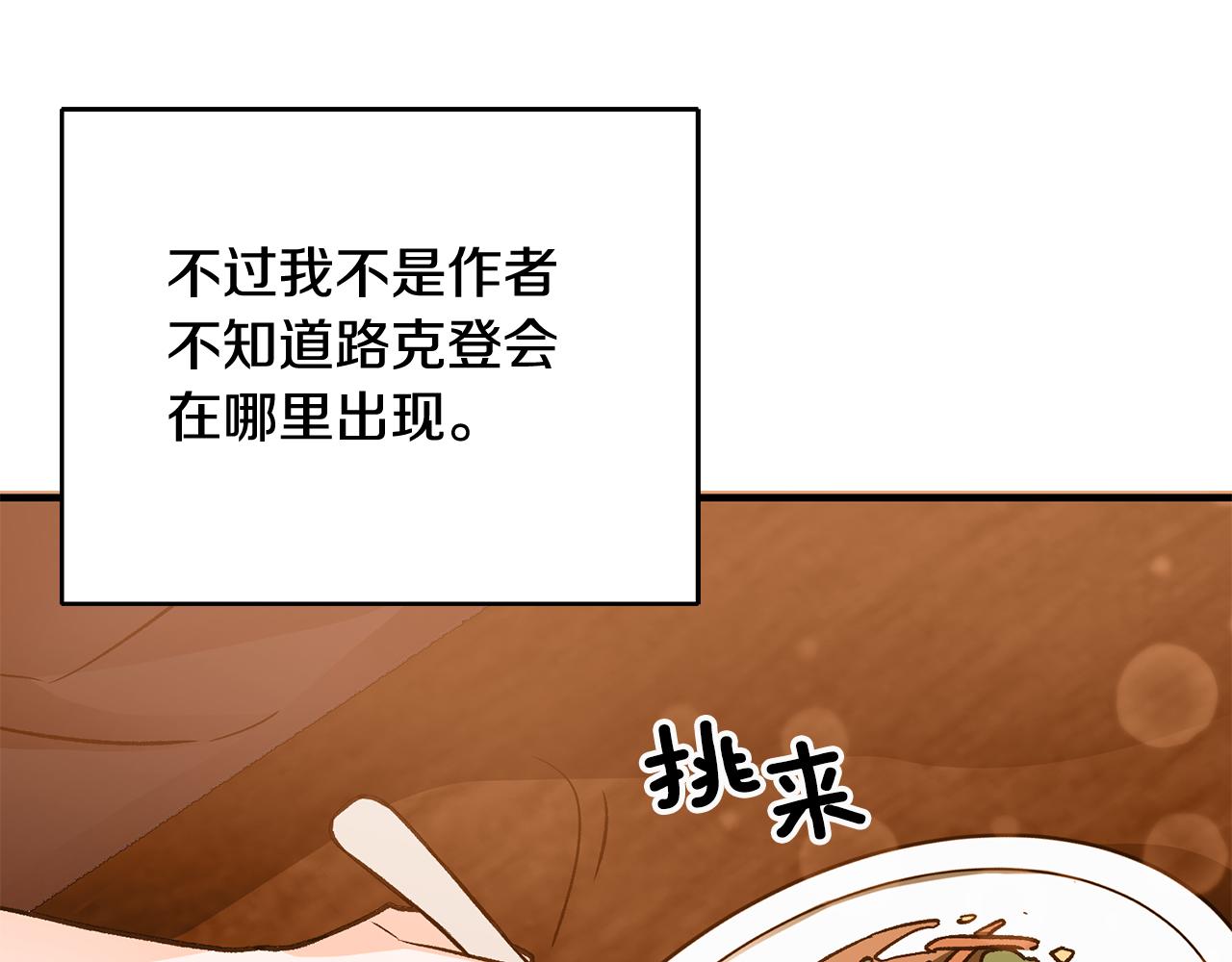 第9话 拒绝套路148