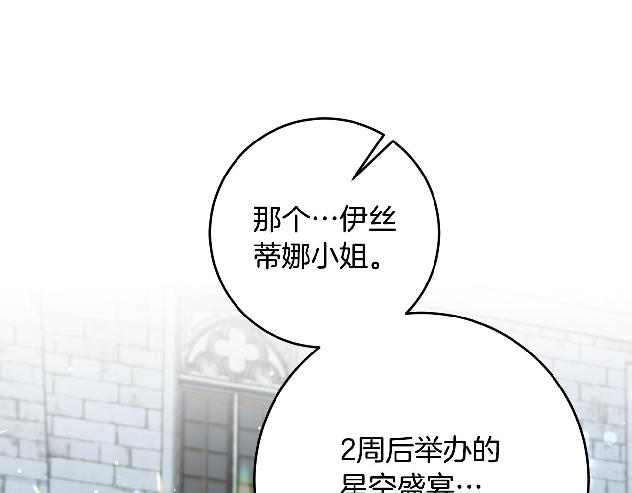 第34话 主动114