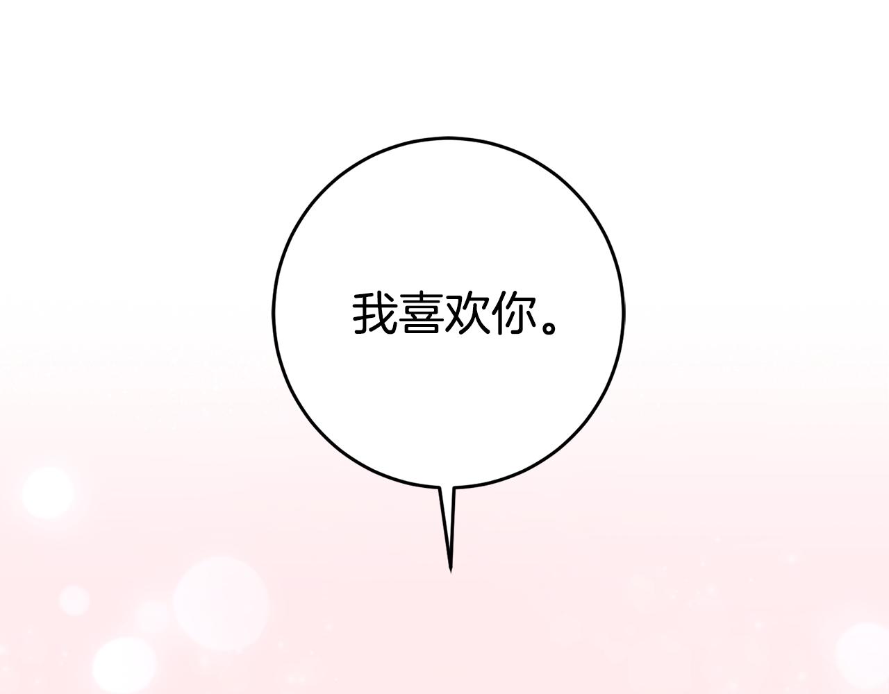 第17话 男神害羞了4