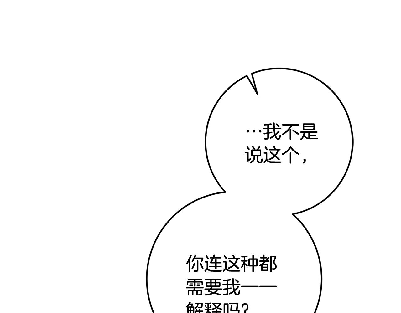 第15话 跟男神同牀187