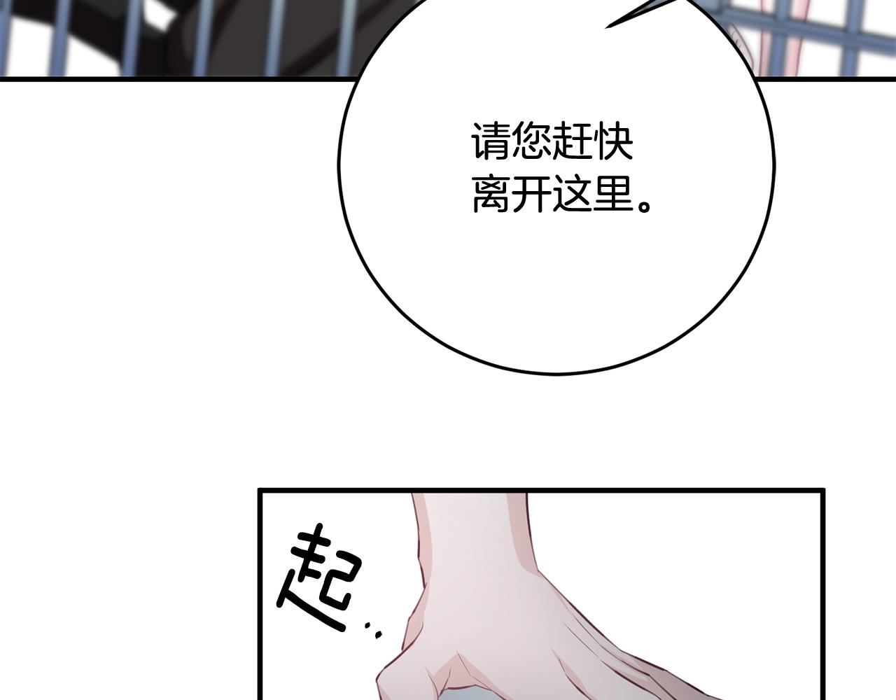 第51话 计划泡汤37