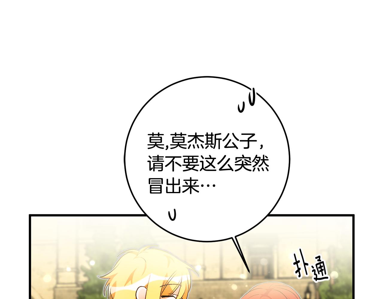 第27话 荷尔蒙爆发105
