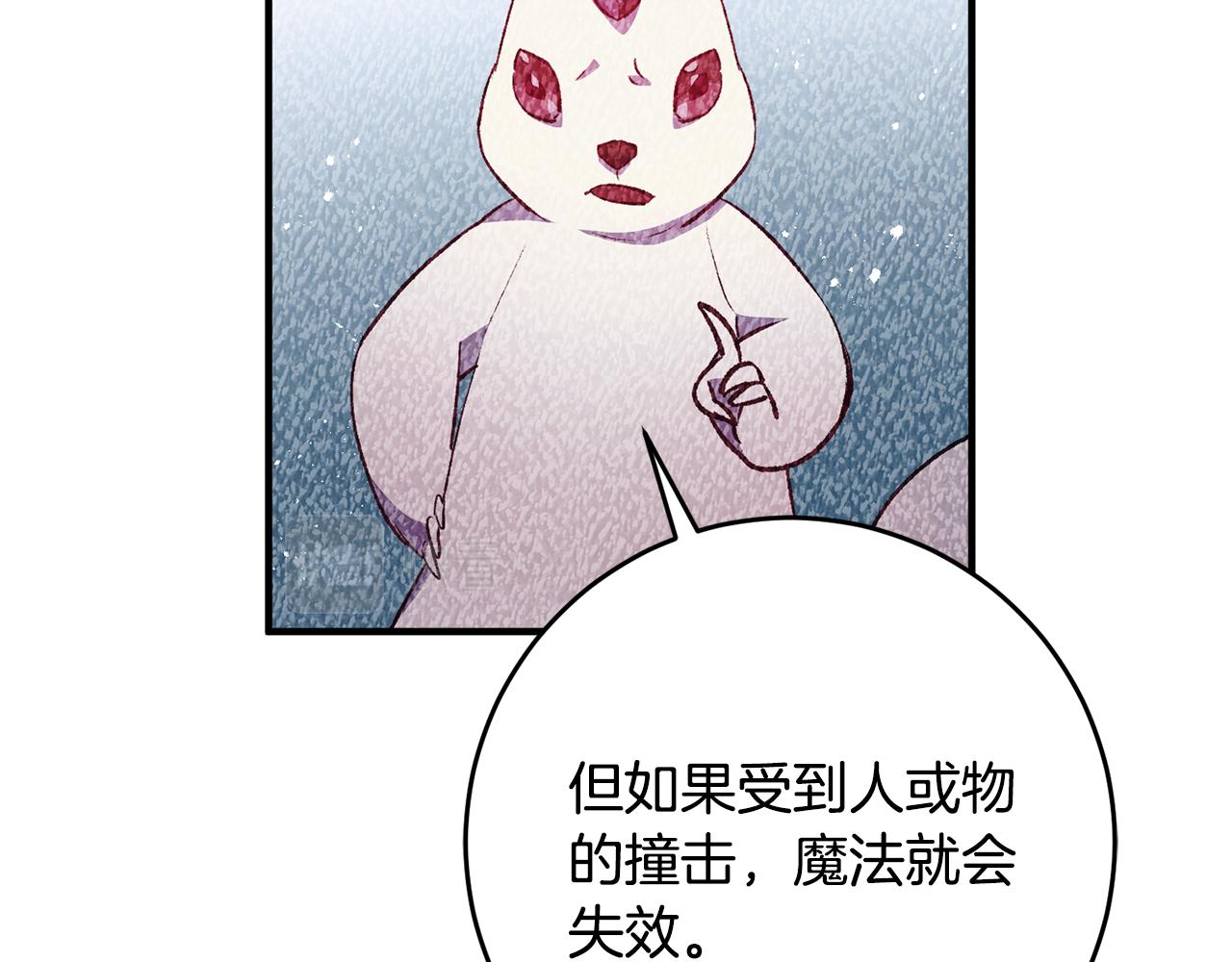 第36话 偶遇太子91