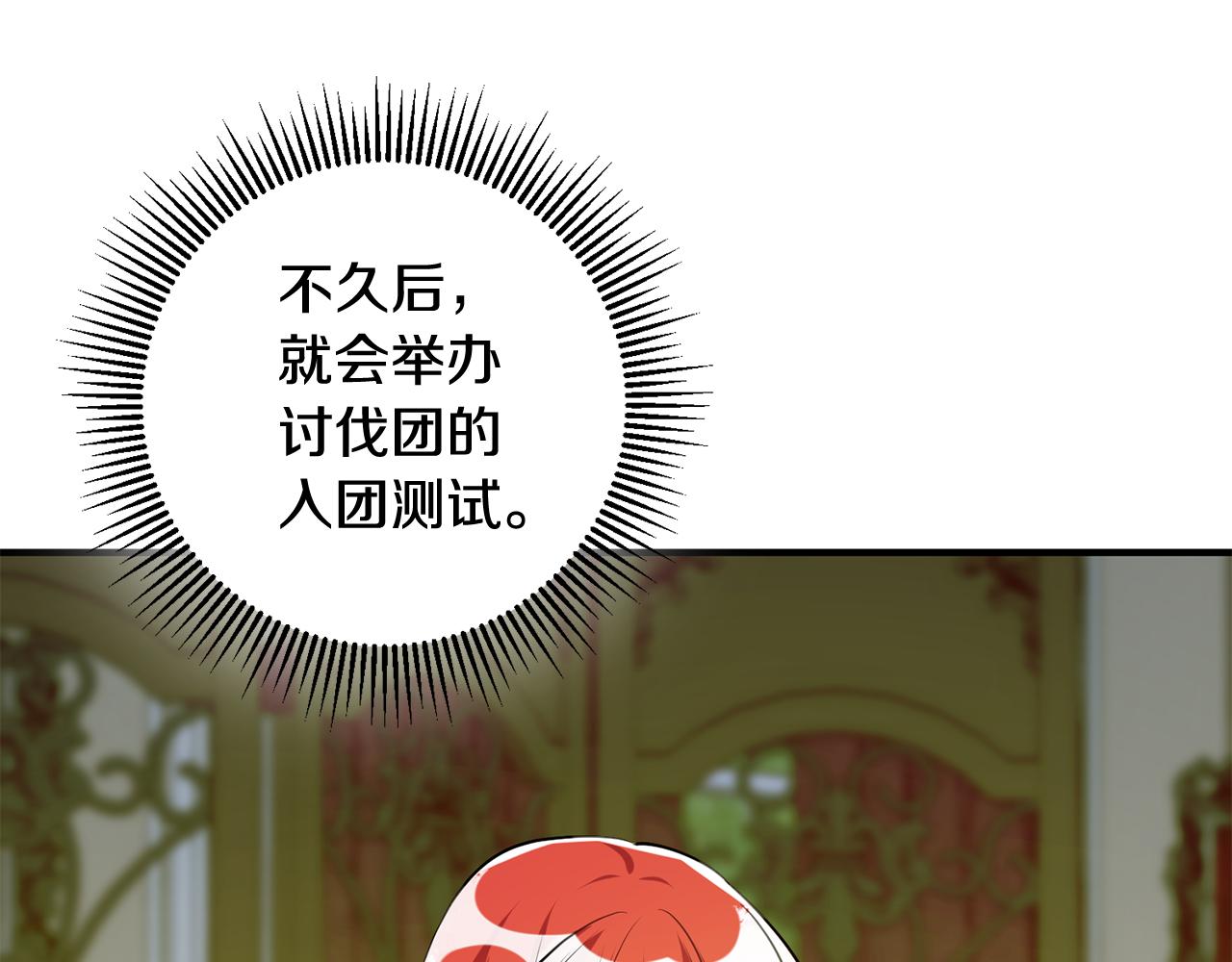 第66话 想办法39