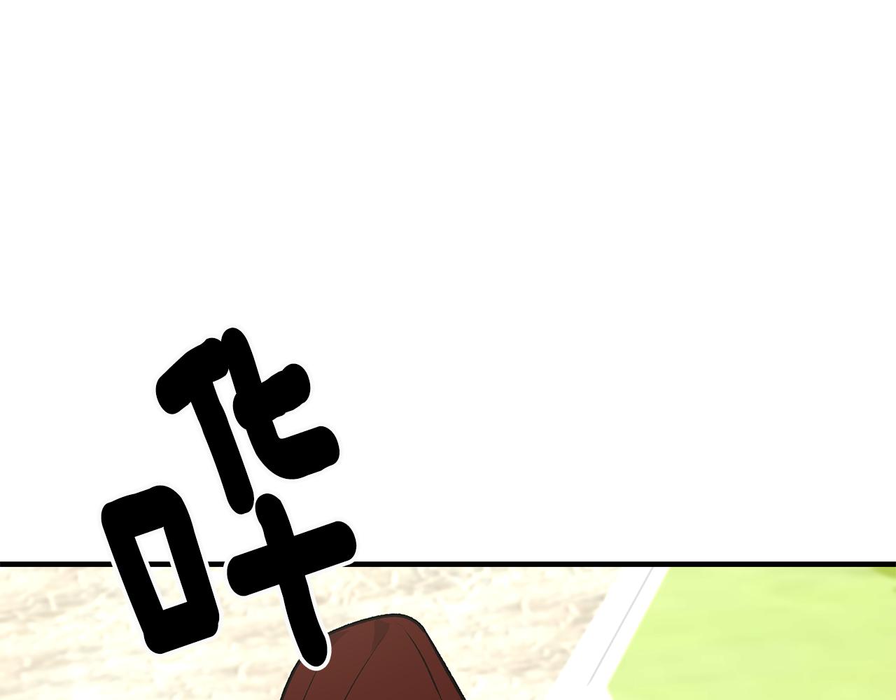 第9话 拒绝套路101