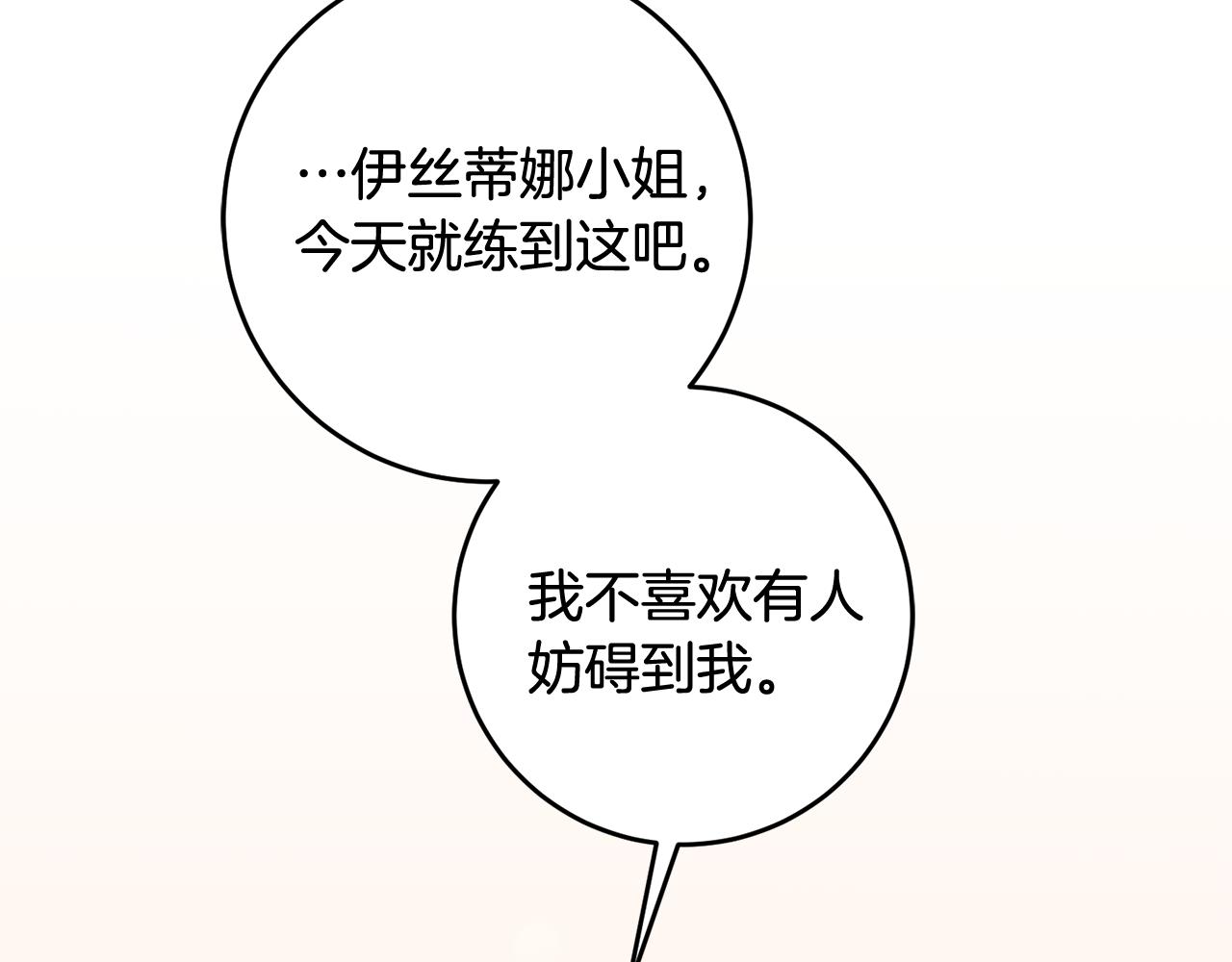 第8话 被认可了7