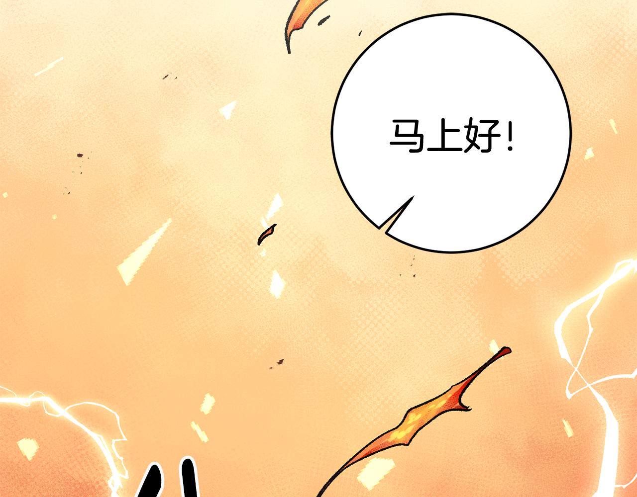 第29话 近距离探险144