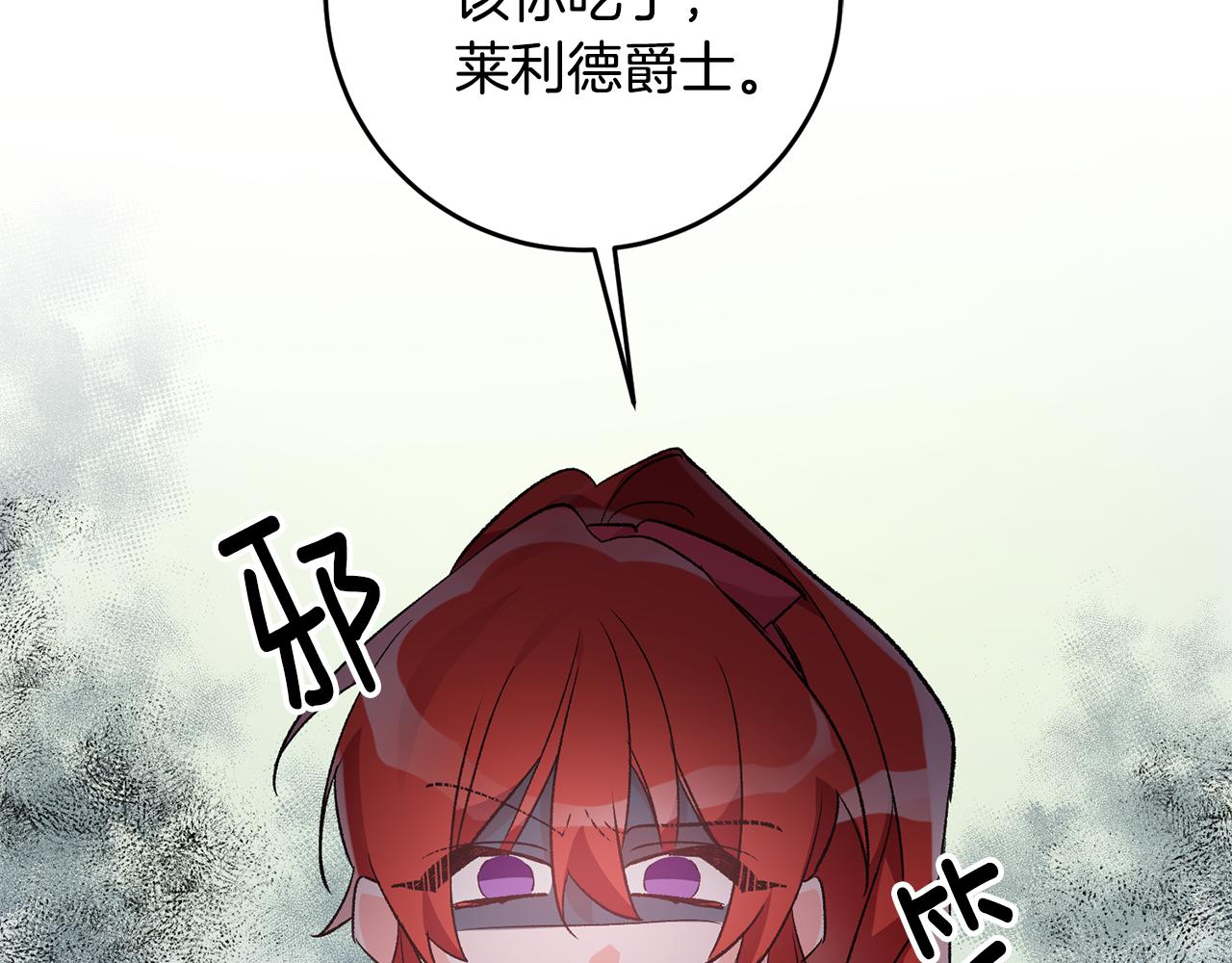 第36话 偶遇太子75