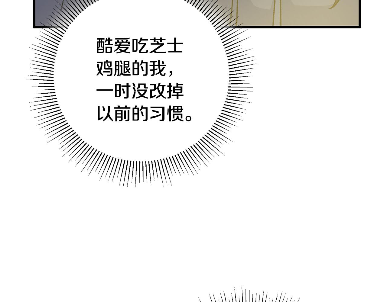 第21话 男神吃醋70