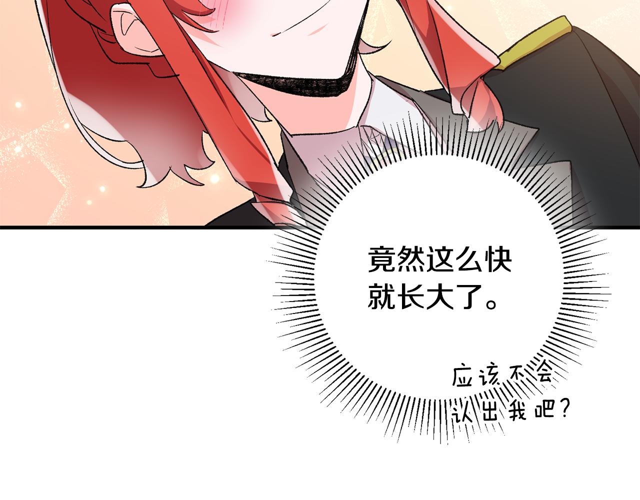第37话 醋王上线129