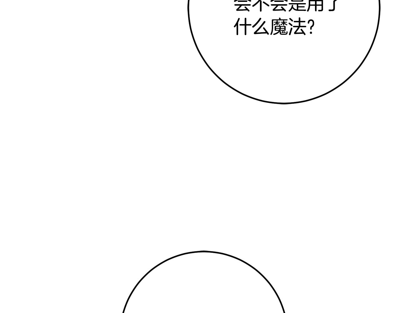 第46话 真相大白100