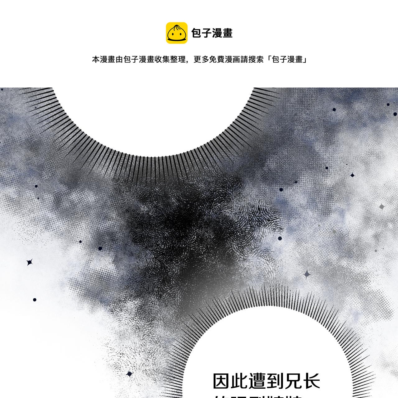 第32话 粘人精20