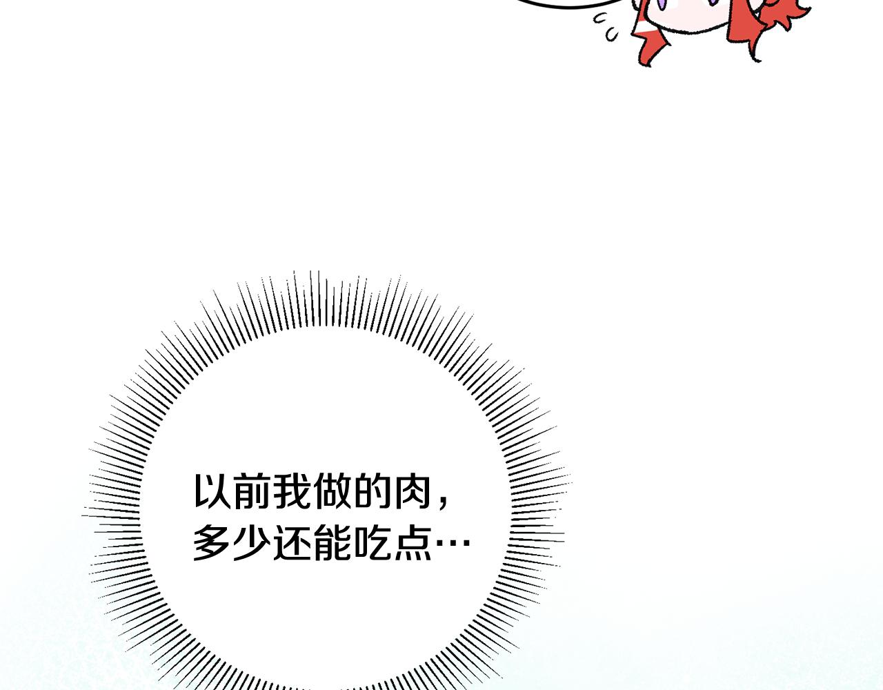 第21话 男神吃醋28