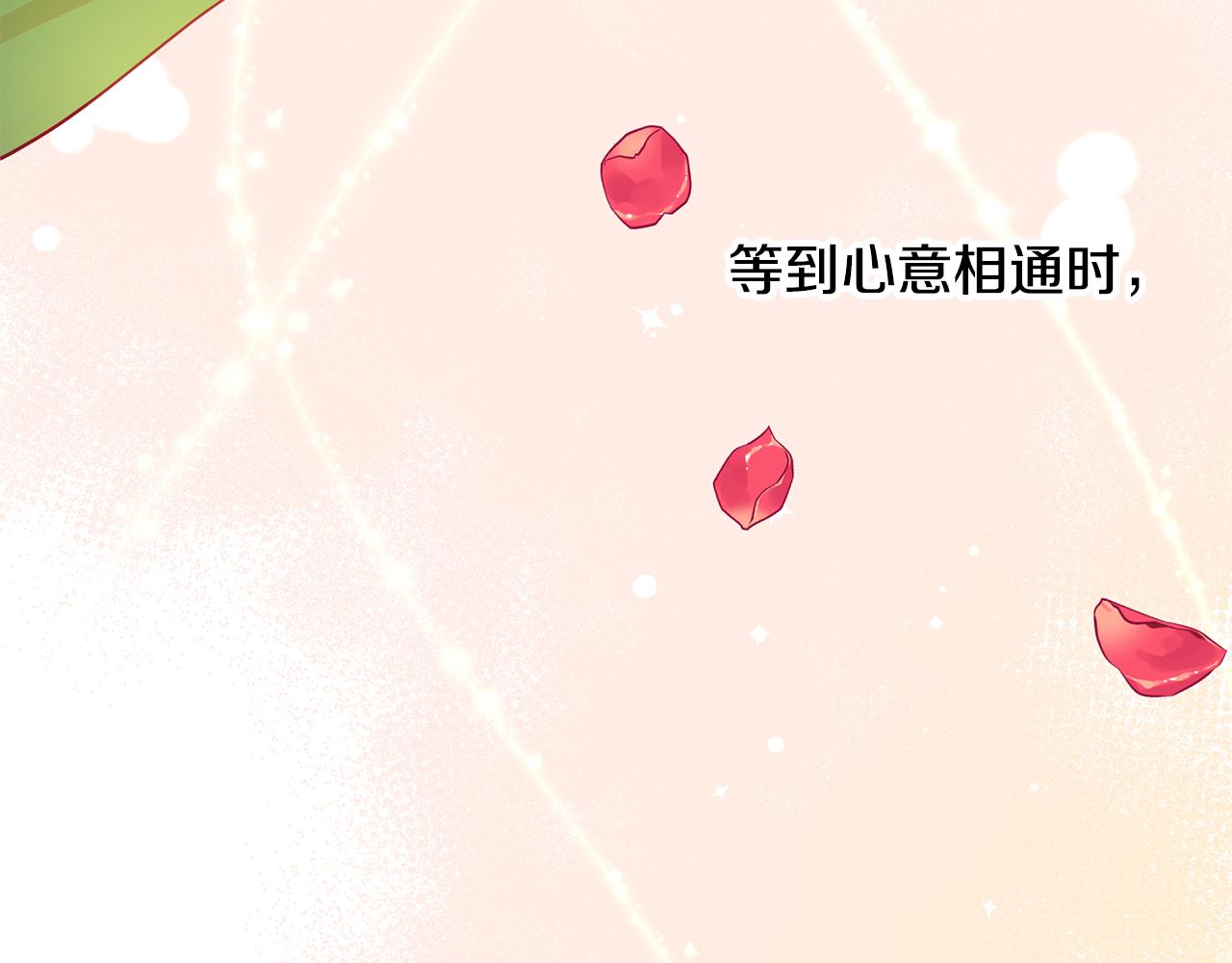完结篇 求婚14