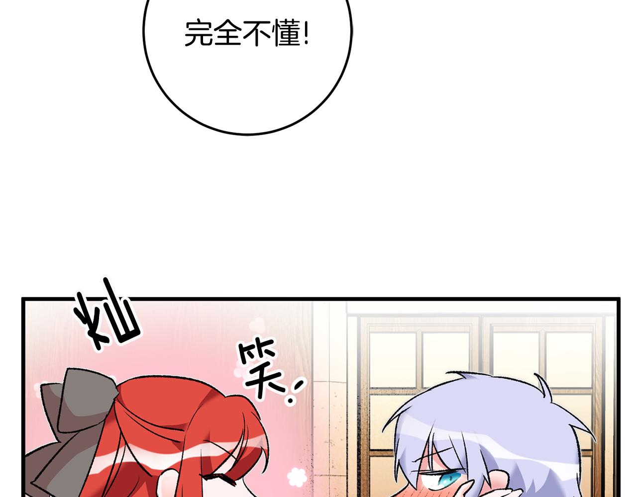 第17话 男神害羞了178