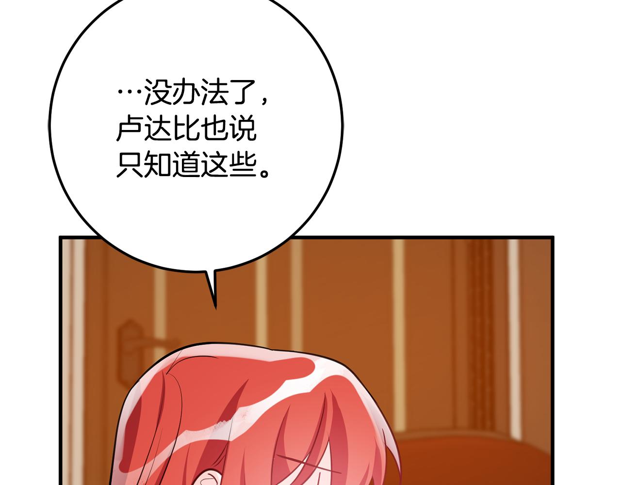 第61话 恢复期117
