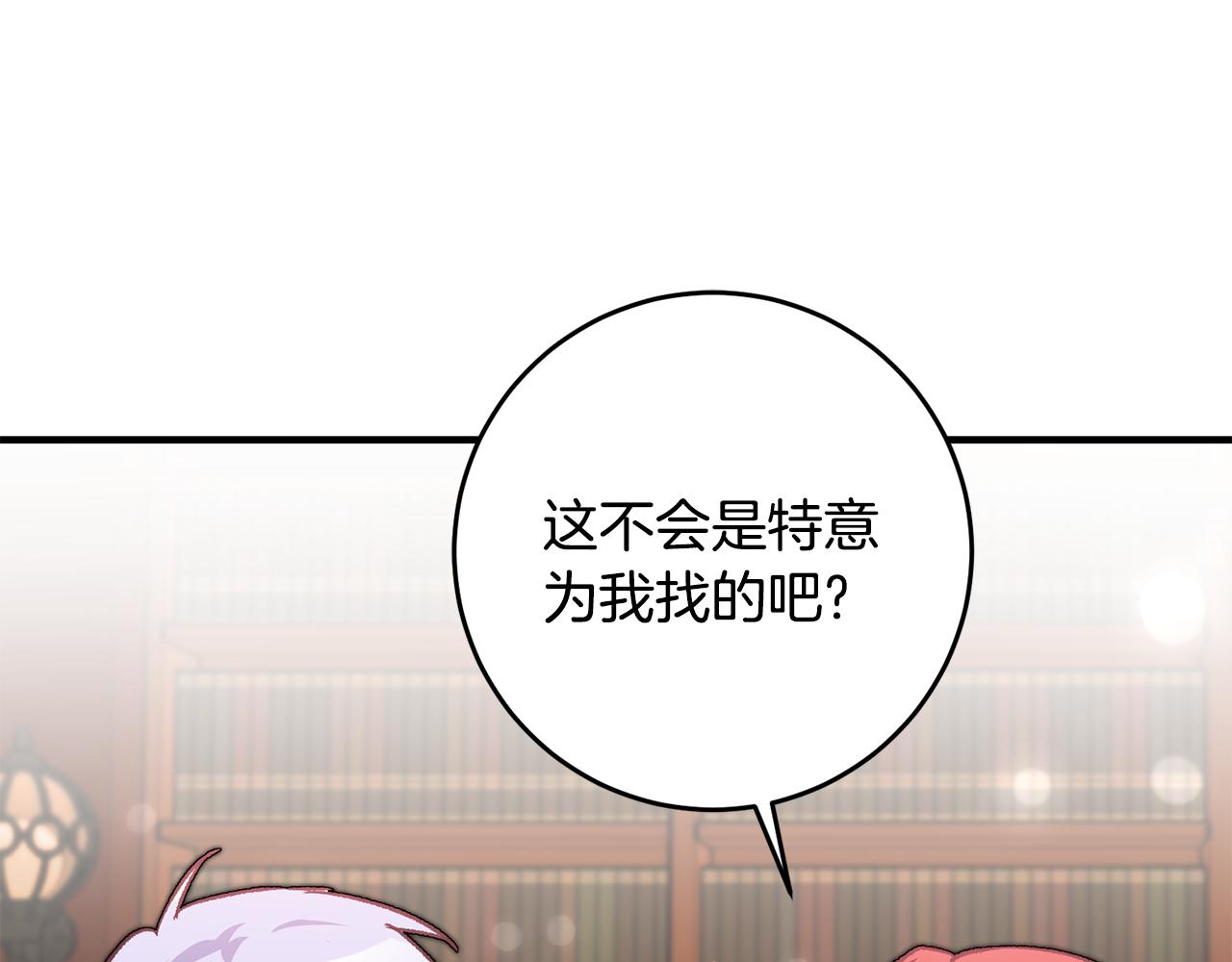 第19话 牛皮糖137