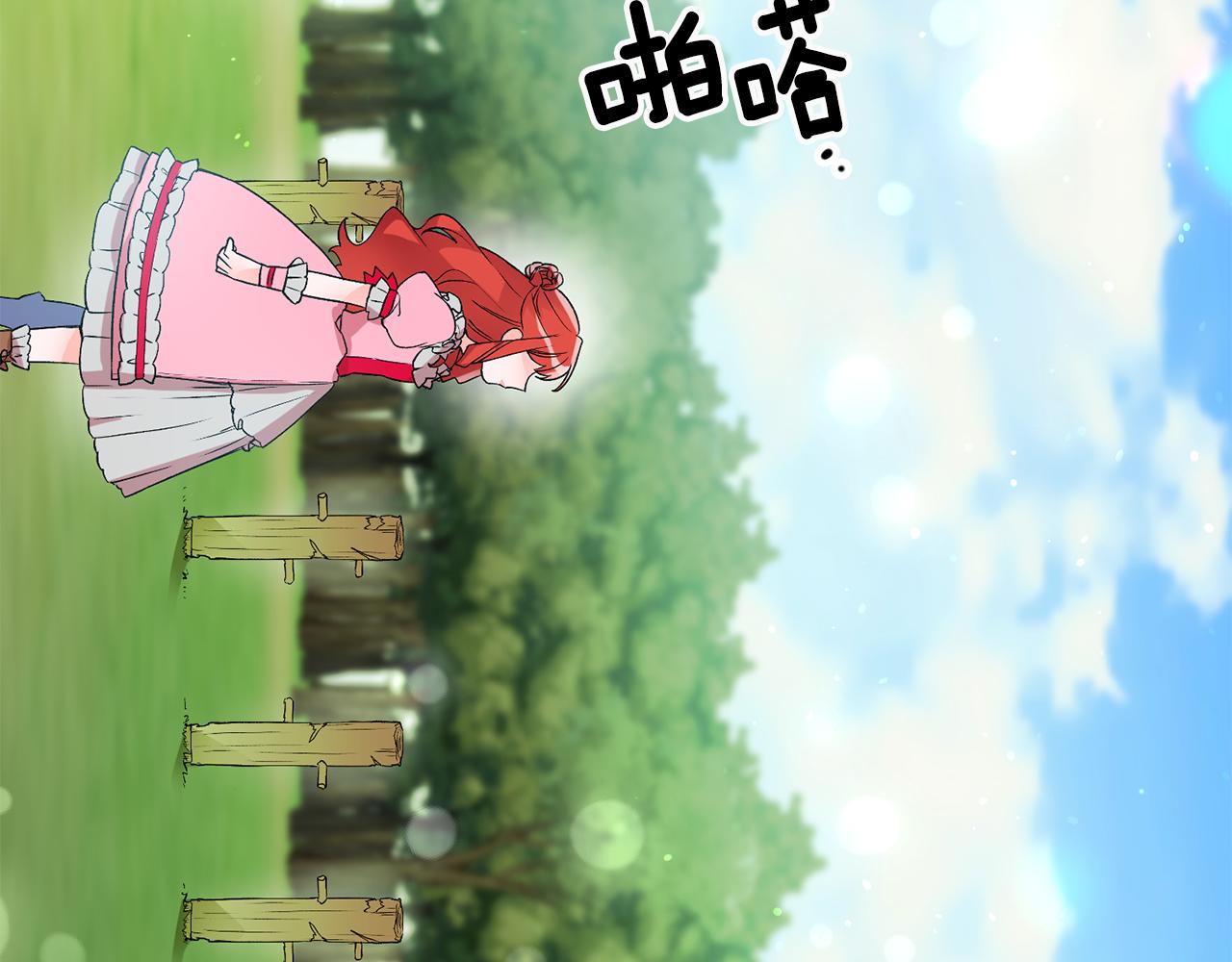 第5话 与骑士的交易16