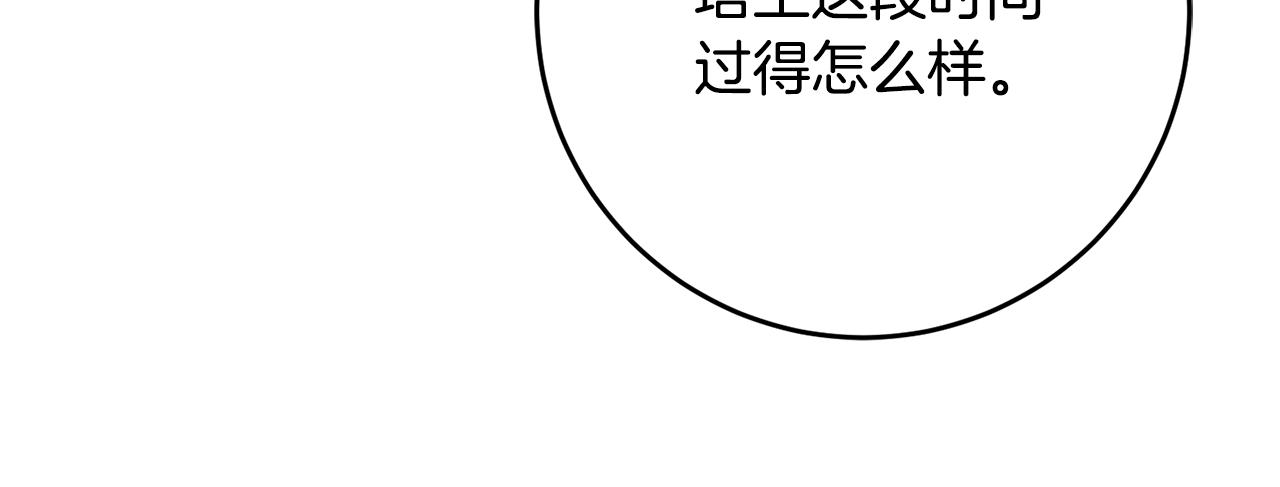 第66话 想办法119