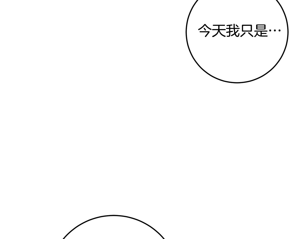 第17话 男神害羞了45