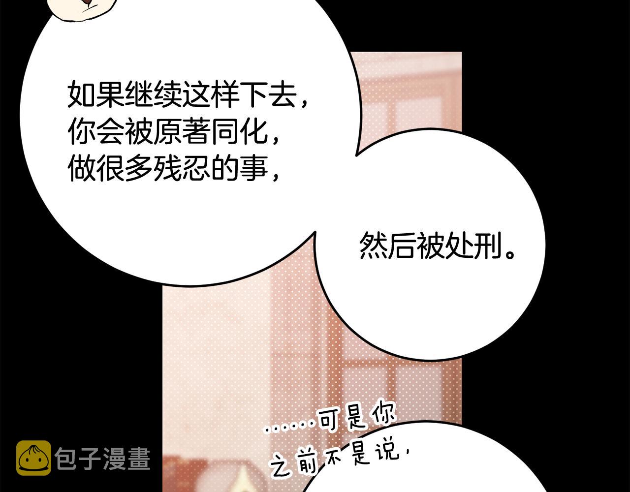 第53话 男神病倒82