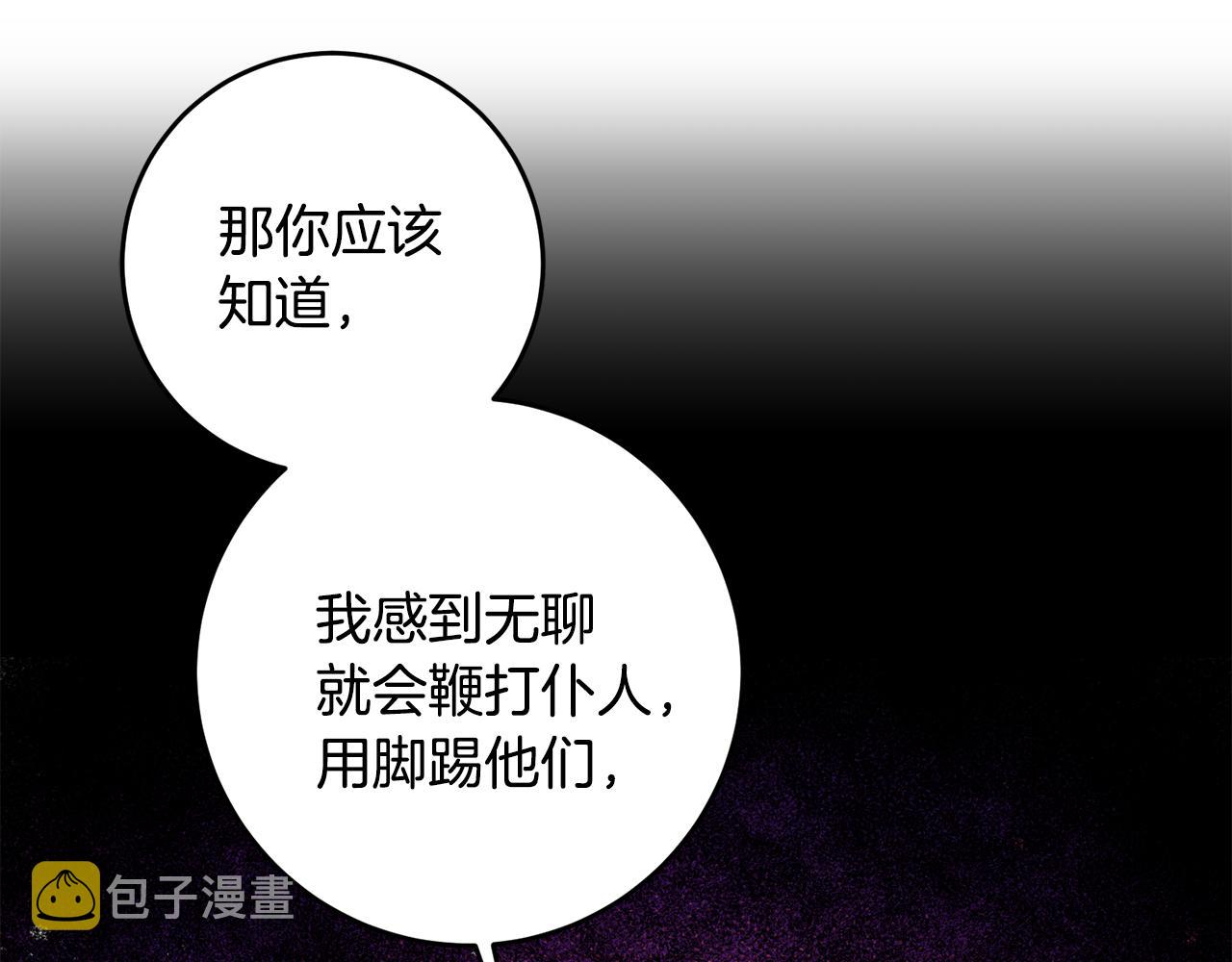 第17话 男神害羞了20