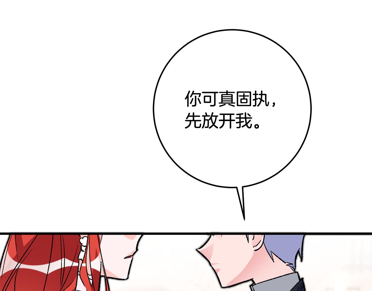 第12话 粉丝福利86