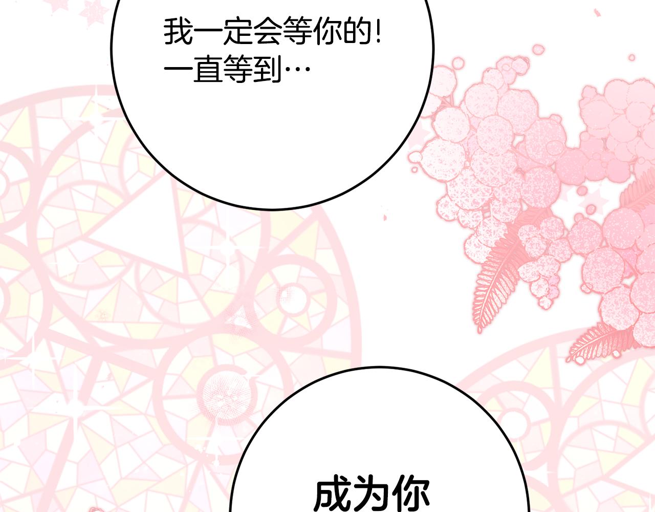 第33话 深情表白141