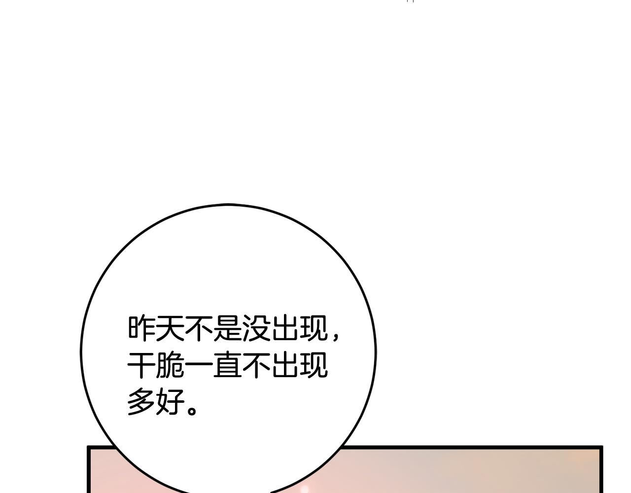 第23话 被安慰35