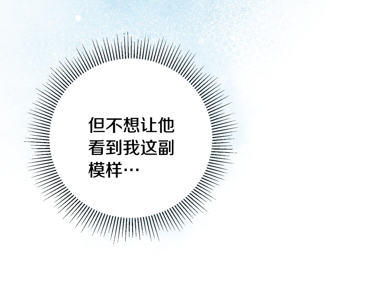 第23话 被安慰143