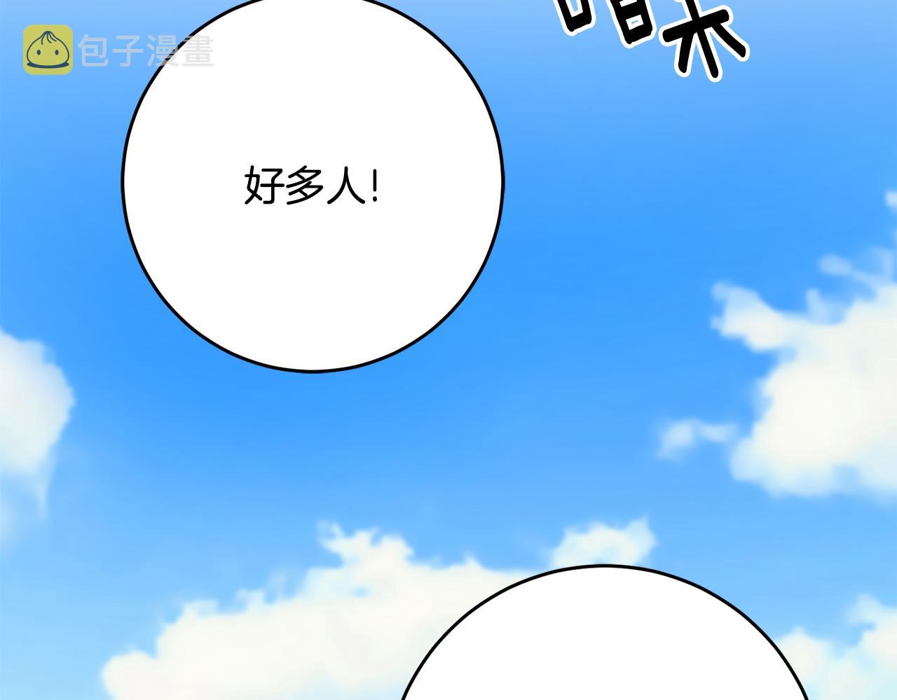 第37话 醋王上线113