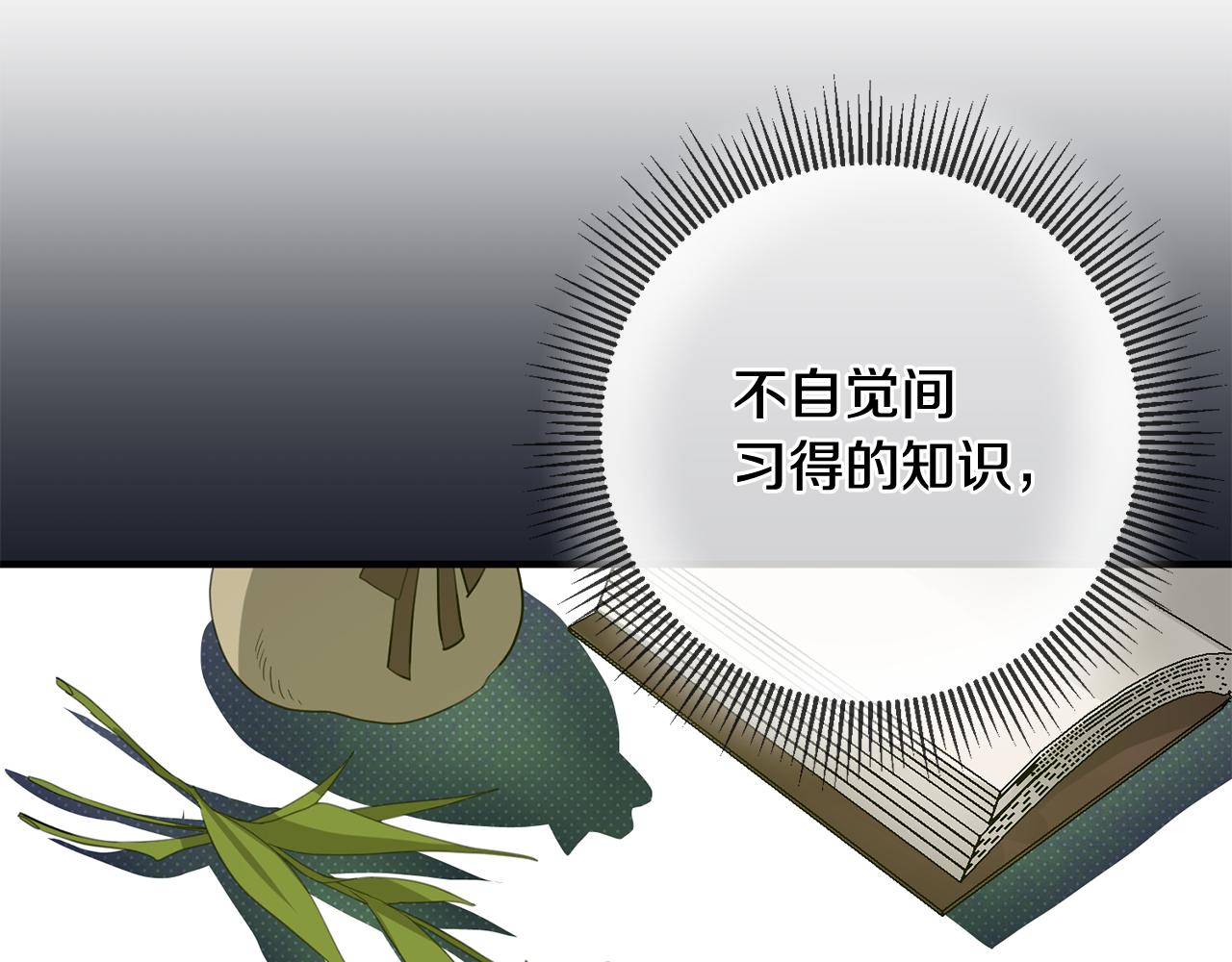 第48话 改变剧情34