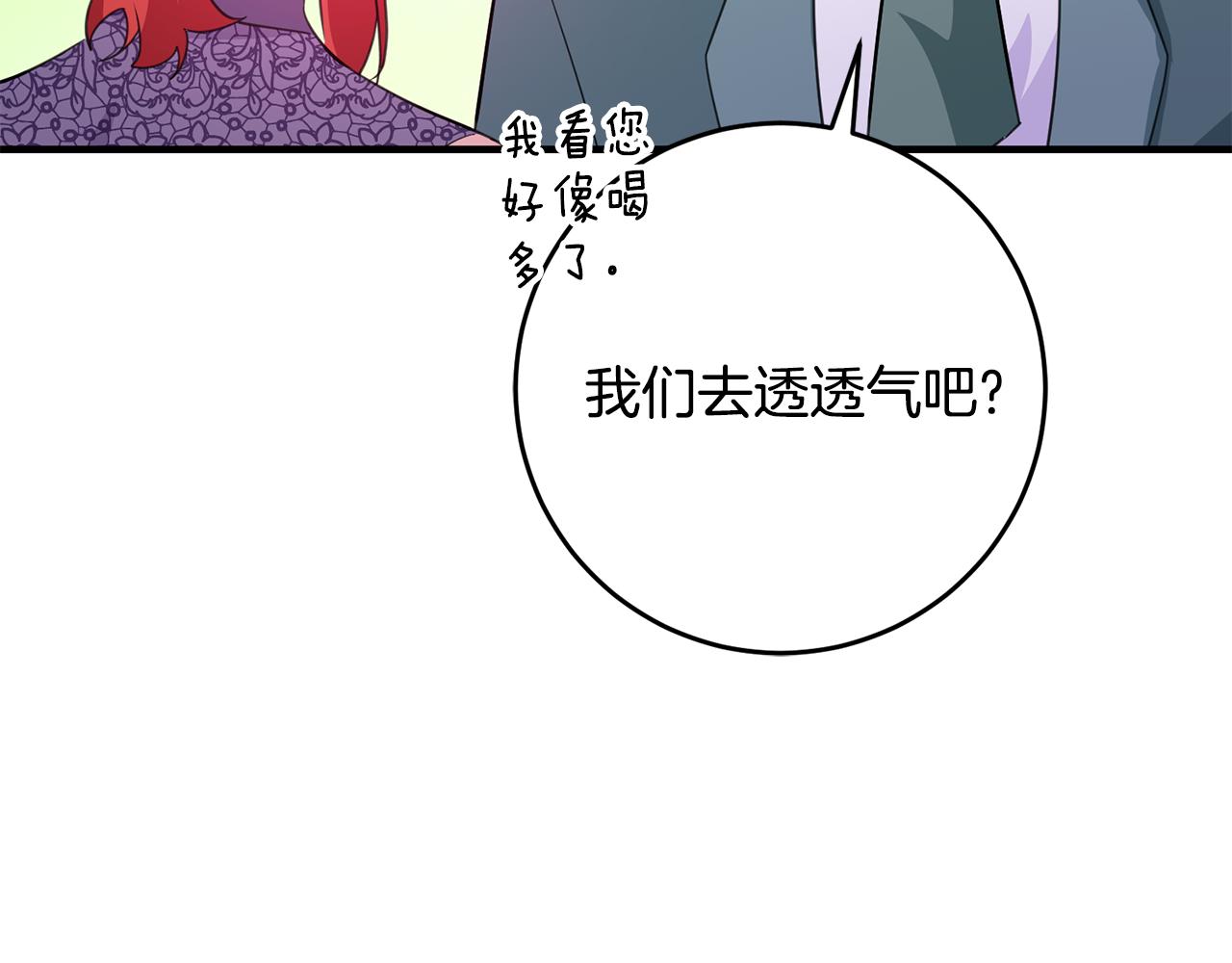 第74话 请君入瓮85