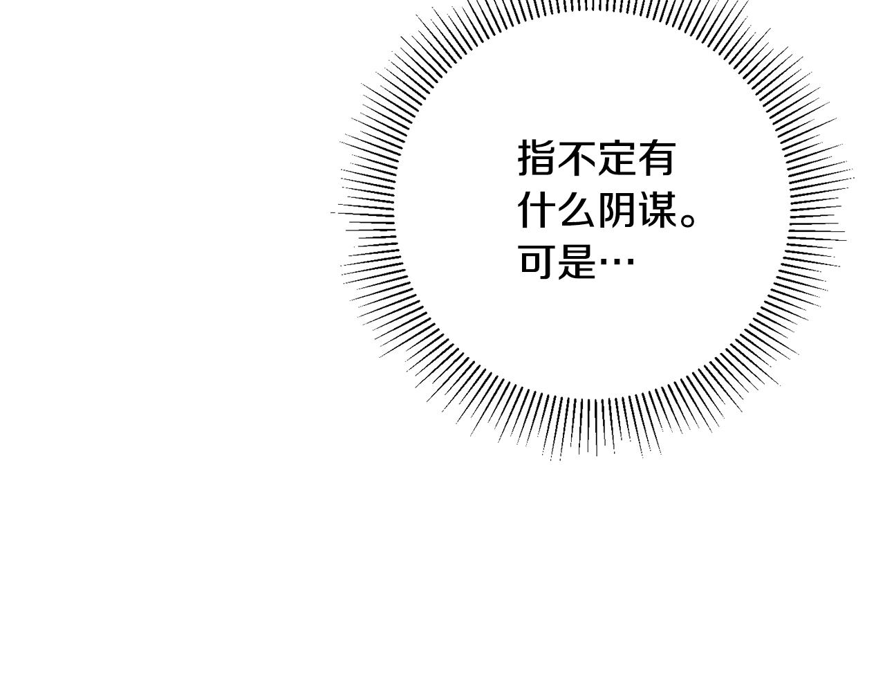 第17话 男神害羞了31