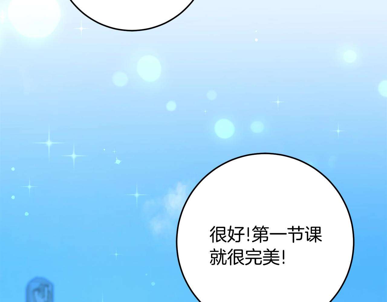 第17话 男神害羞了190