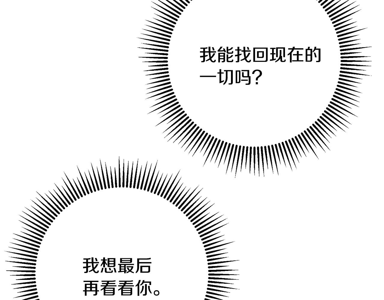 第55话 许愿138