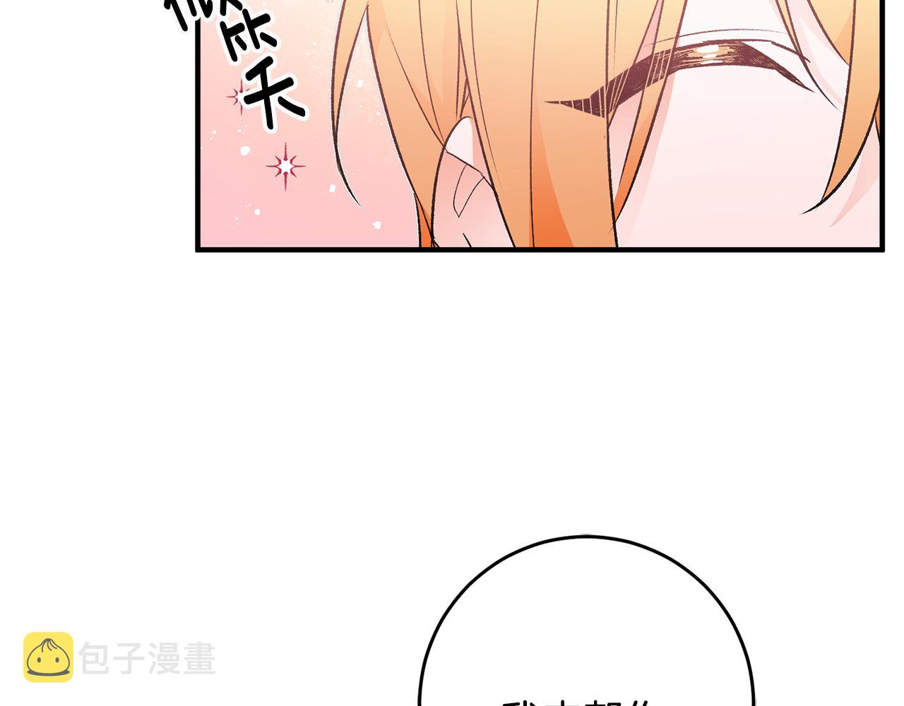 第31话 太受欢迎72