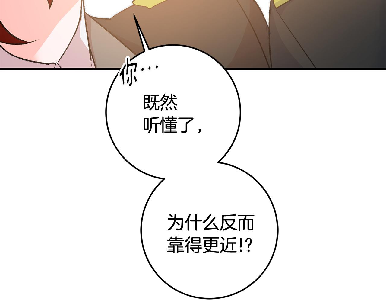 第28话 霸道男神115