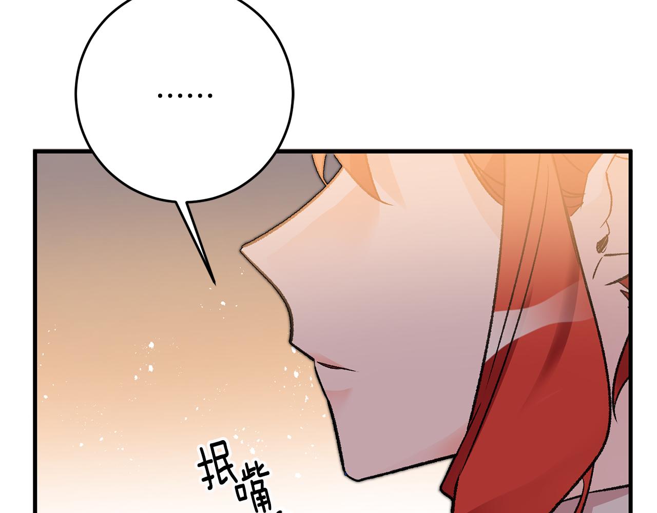 第20话 斩断烂桃花166