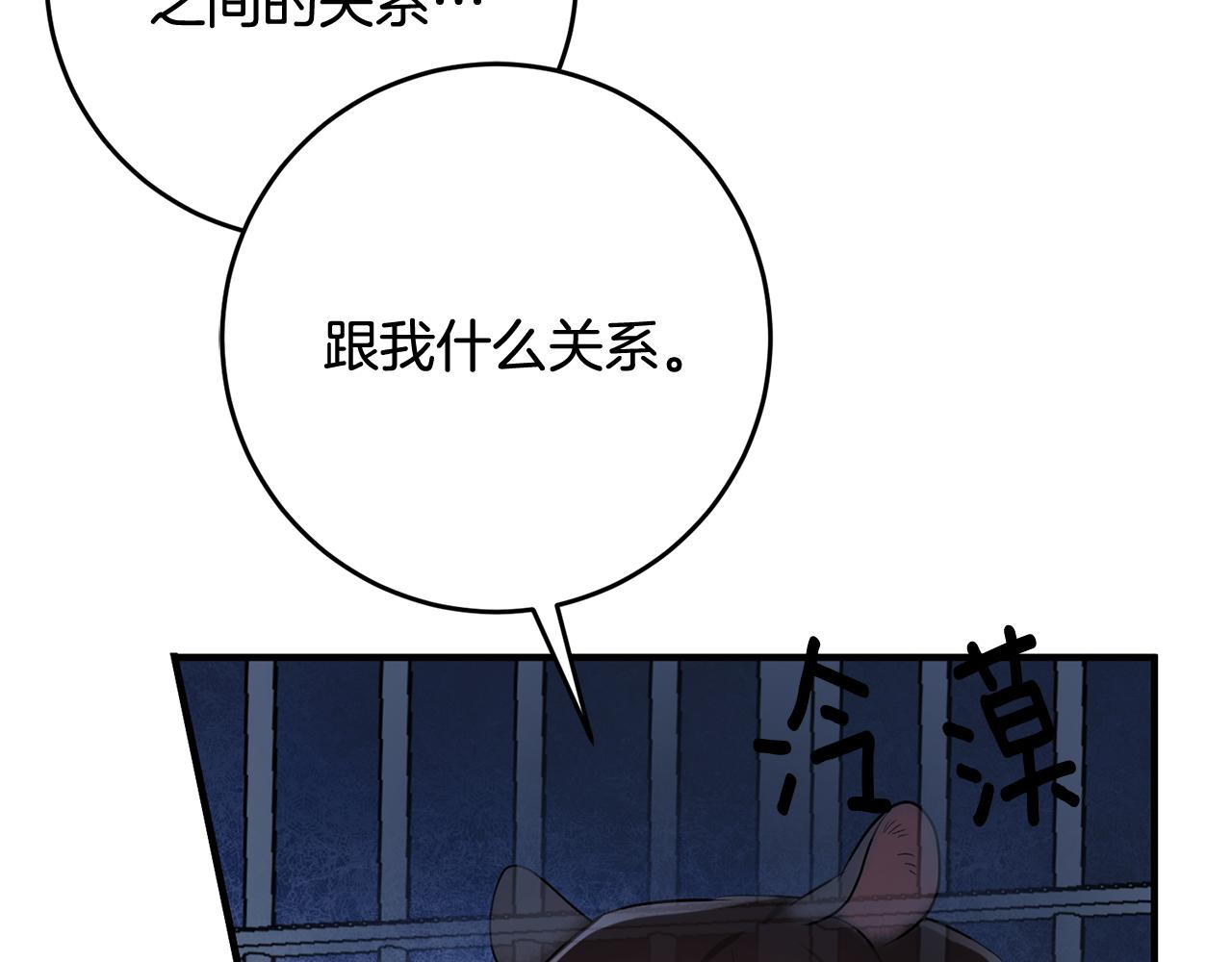 第50话 黑化44