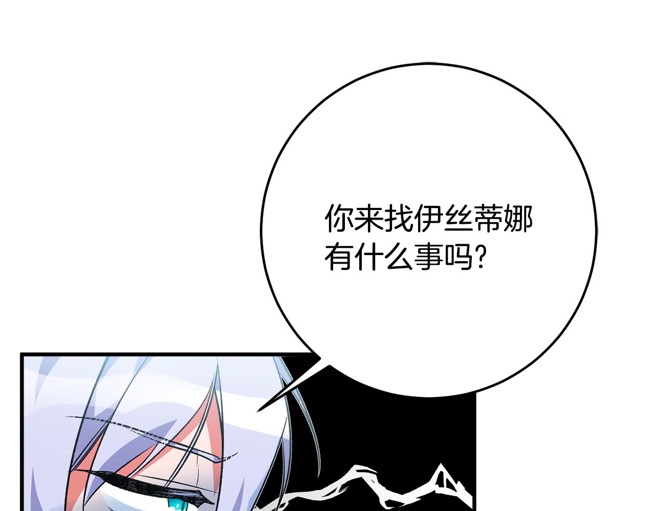 第34话 主动76