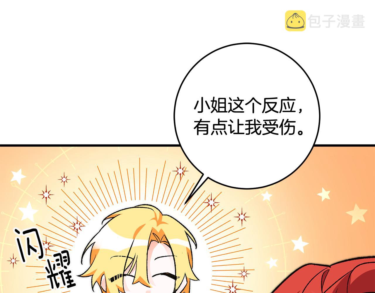 第23话 被安慰33