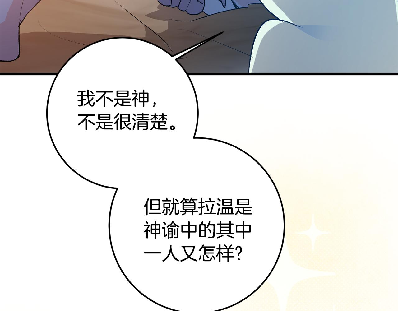 第38话 女主登场91