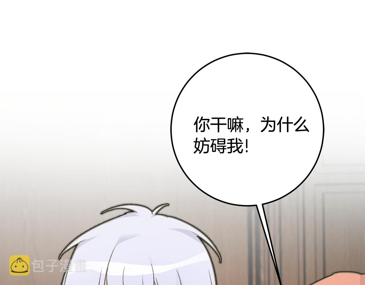 第21话 男神吃醋100