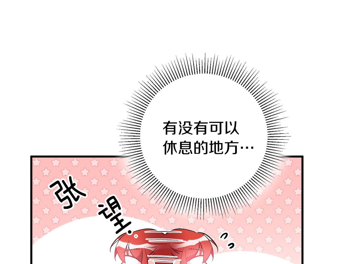 第36话 偶遇太子115