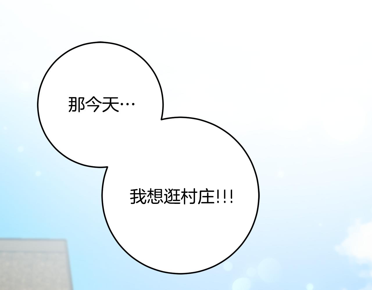 第33话 深情表白90