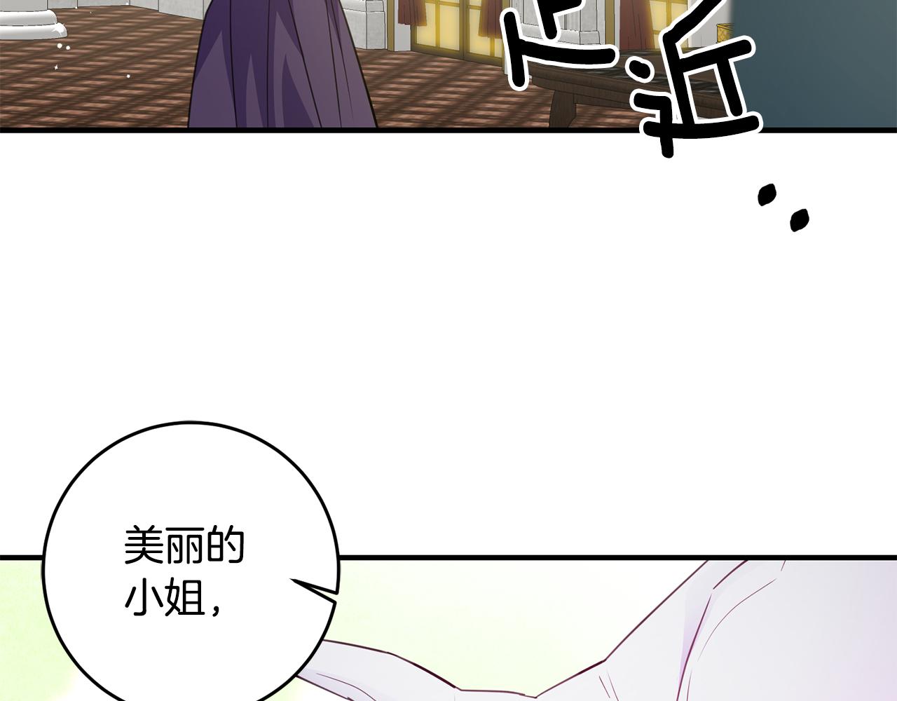 第74话 请君入瓮76
