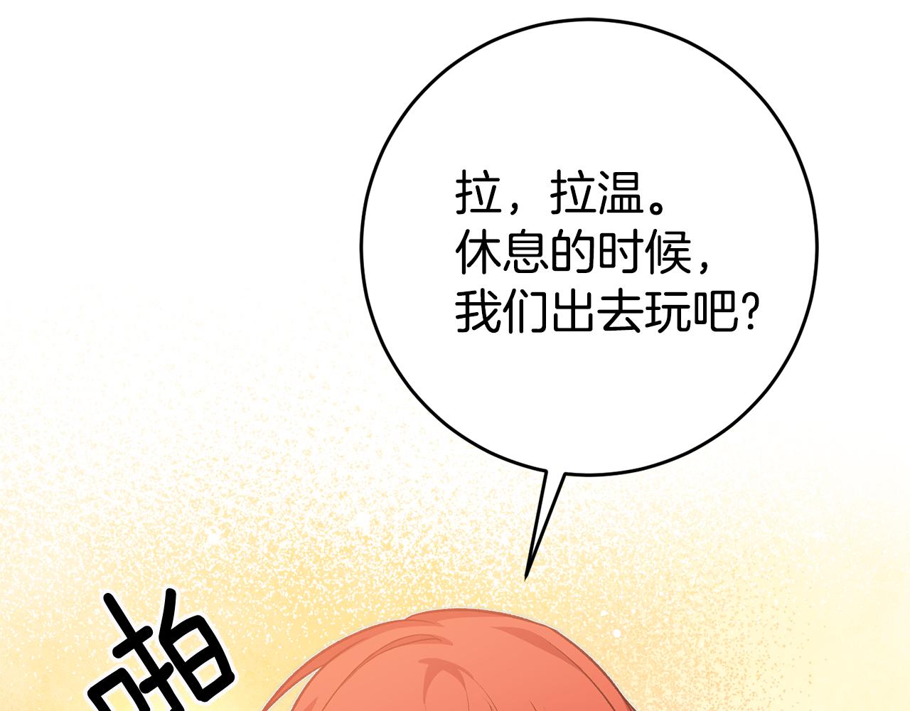 第32话 粘人精129