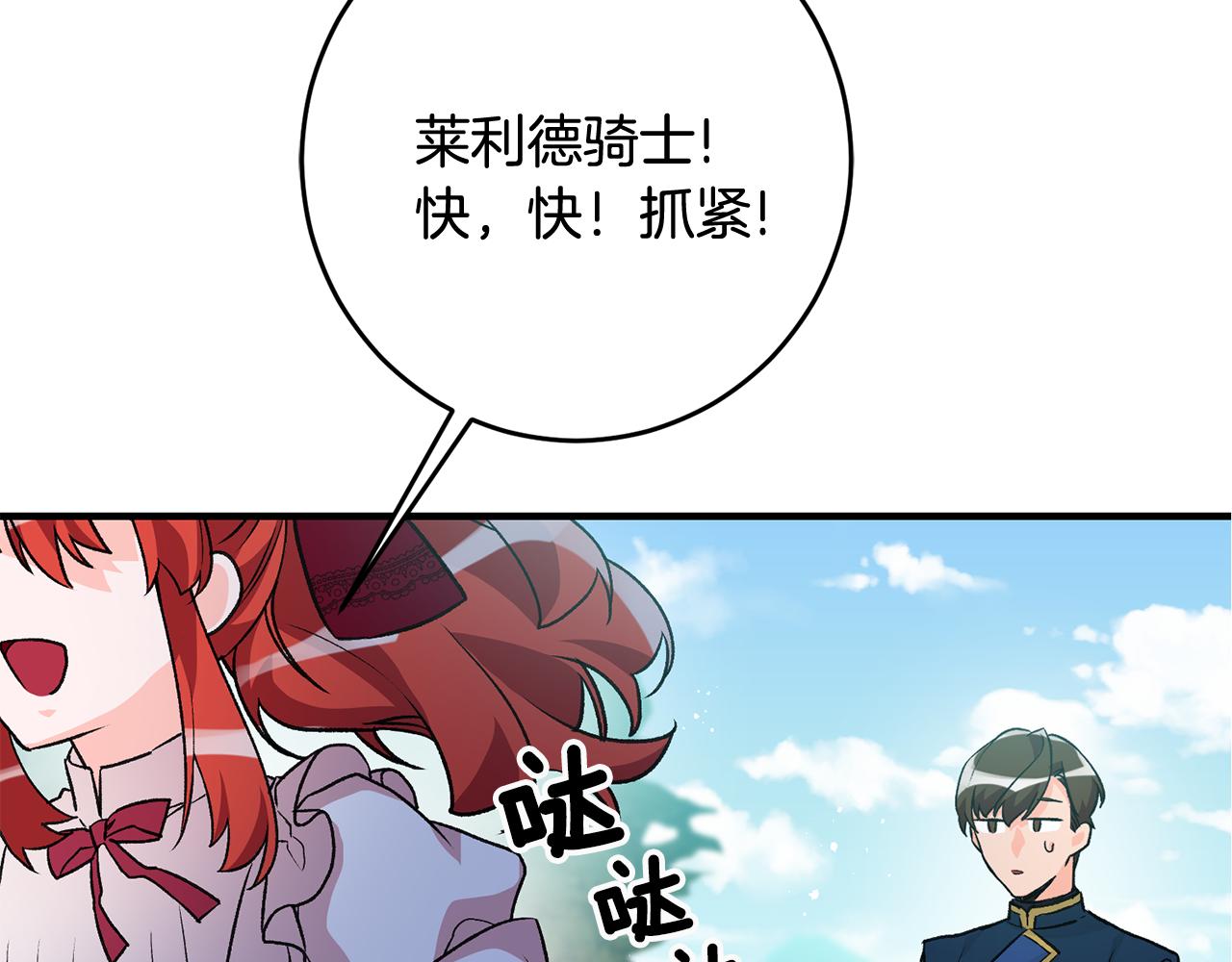 第8话 被认可了32