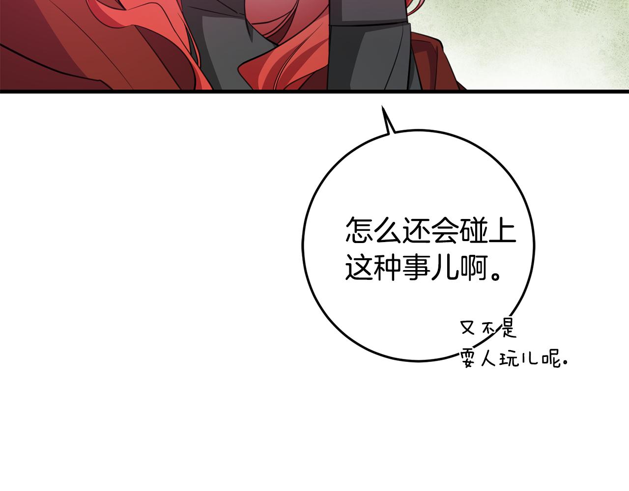 第76话 计划失败104
